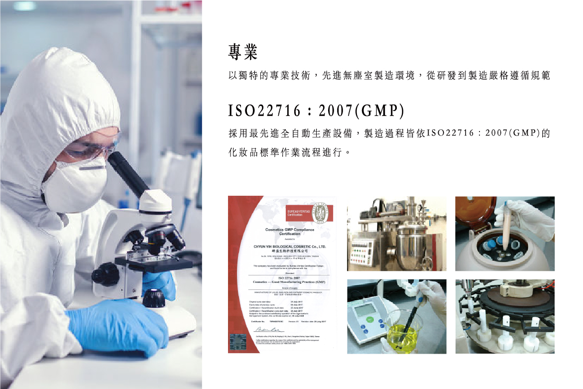 ISO22716